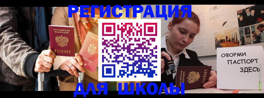 прописка иностранных граждан в Сургуте