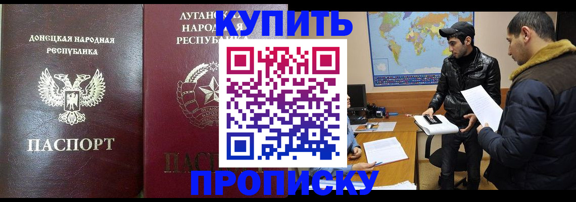 прописка регистрация в Сургуте